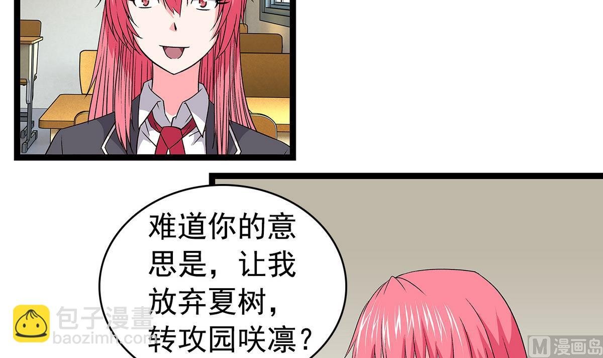 第34话 转移目标