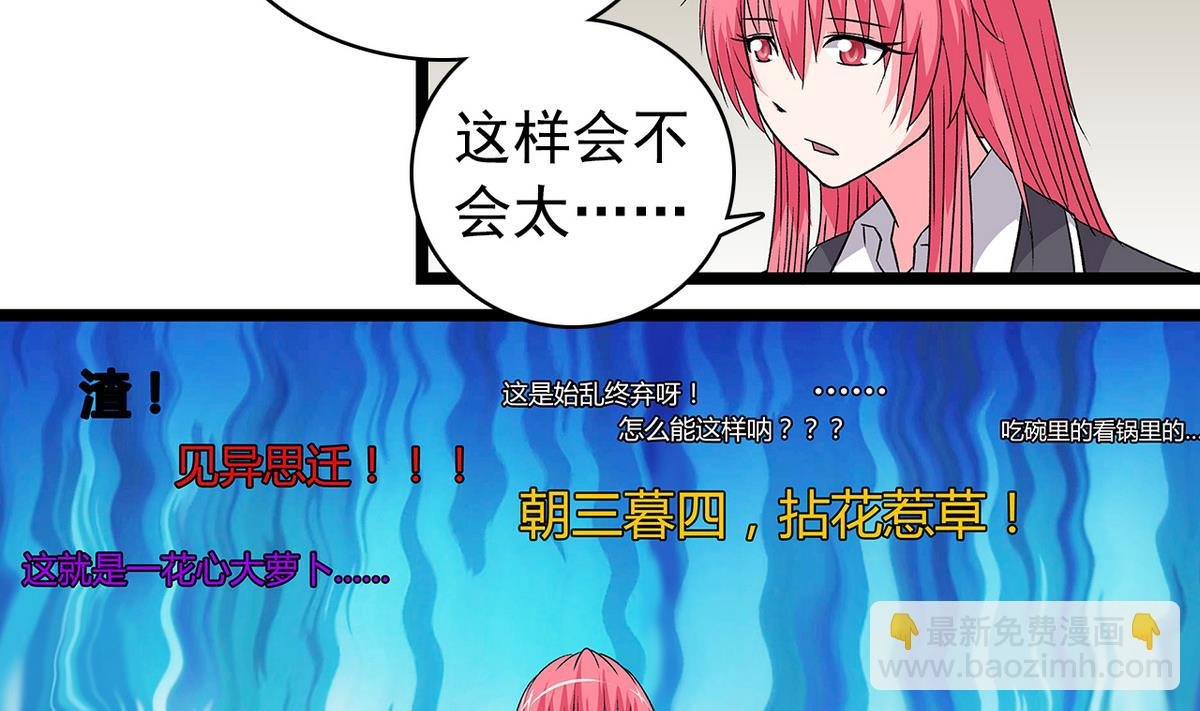 第34话 转移目标