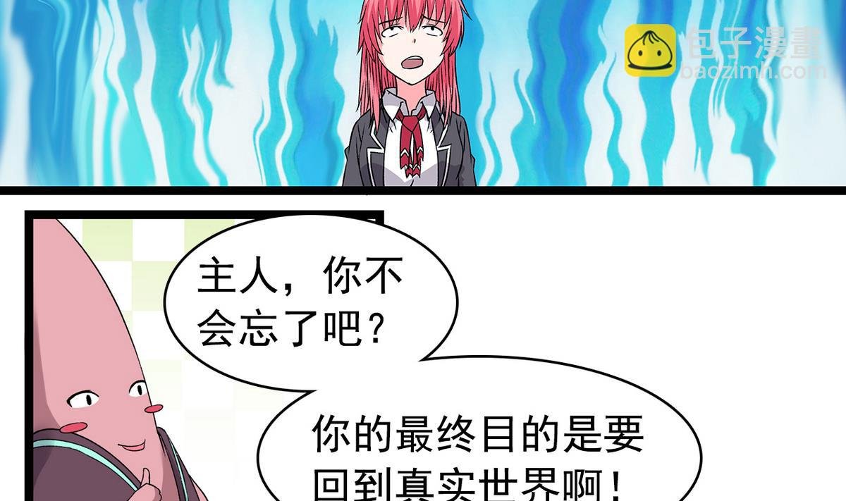 第34话 转移目标