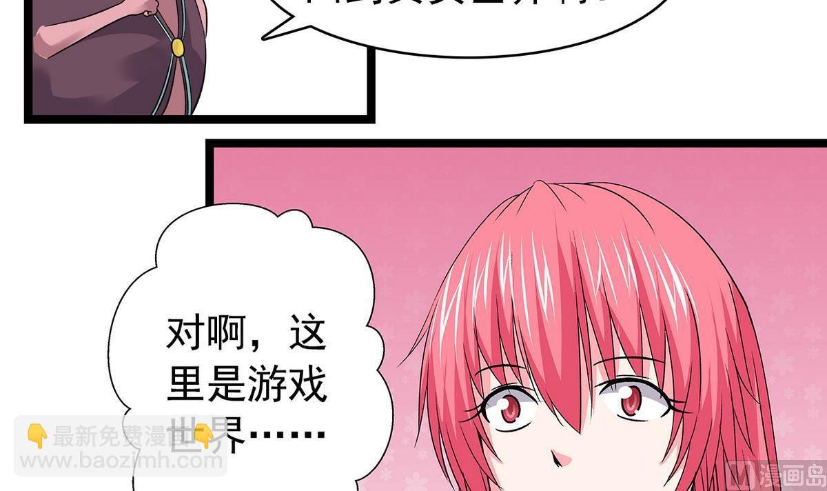 第34话 转移目标