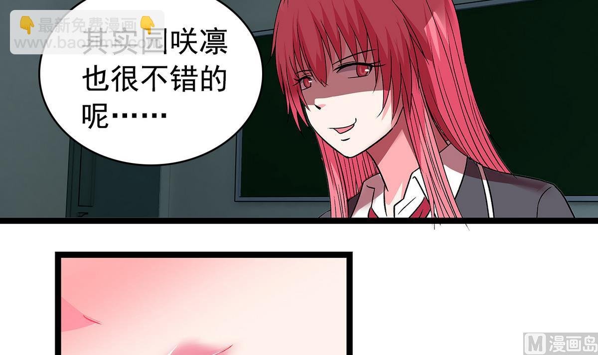 第34话 转移目标