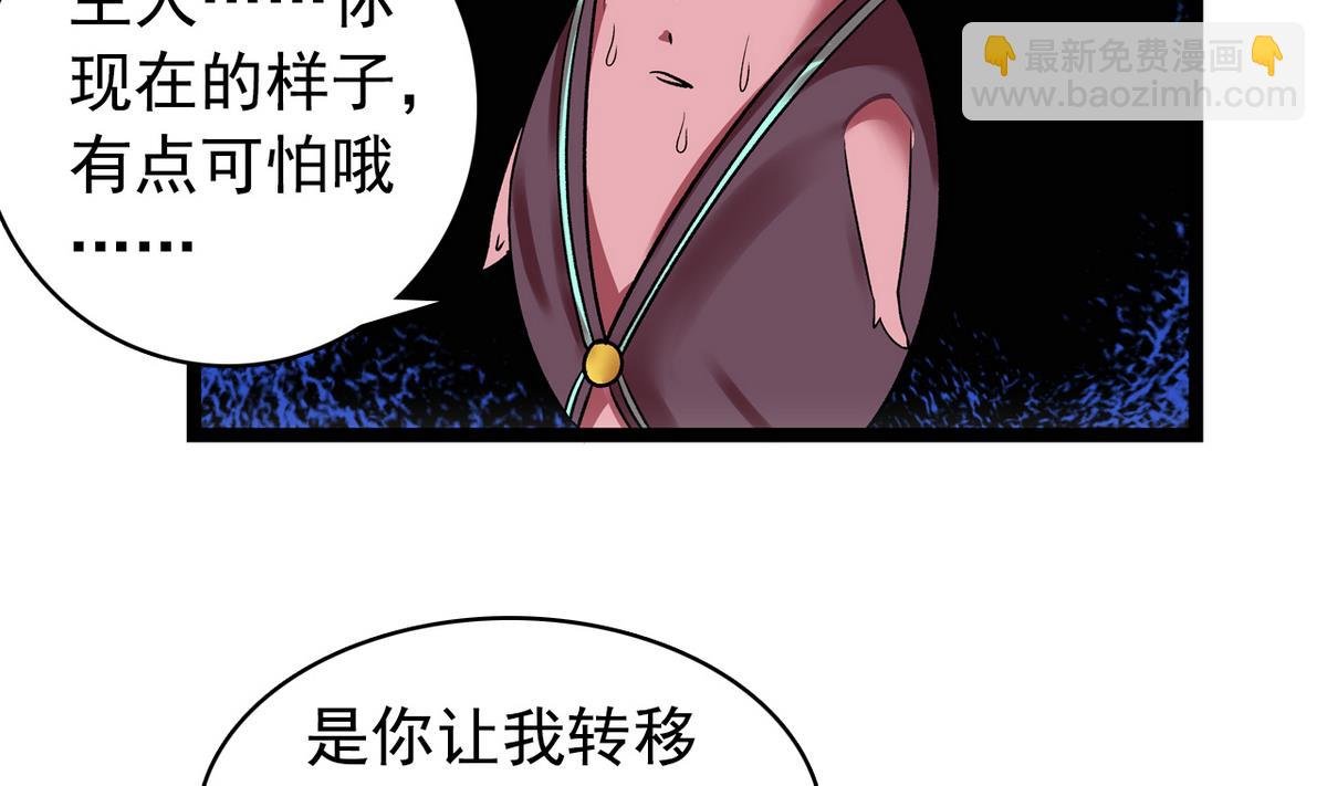 第34话 转移目标