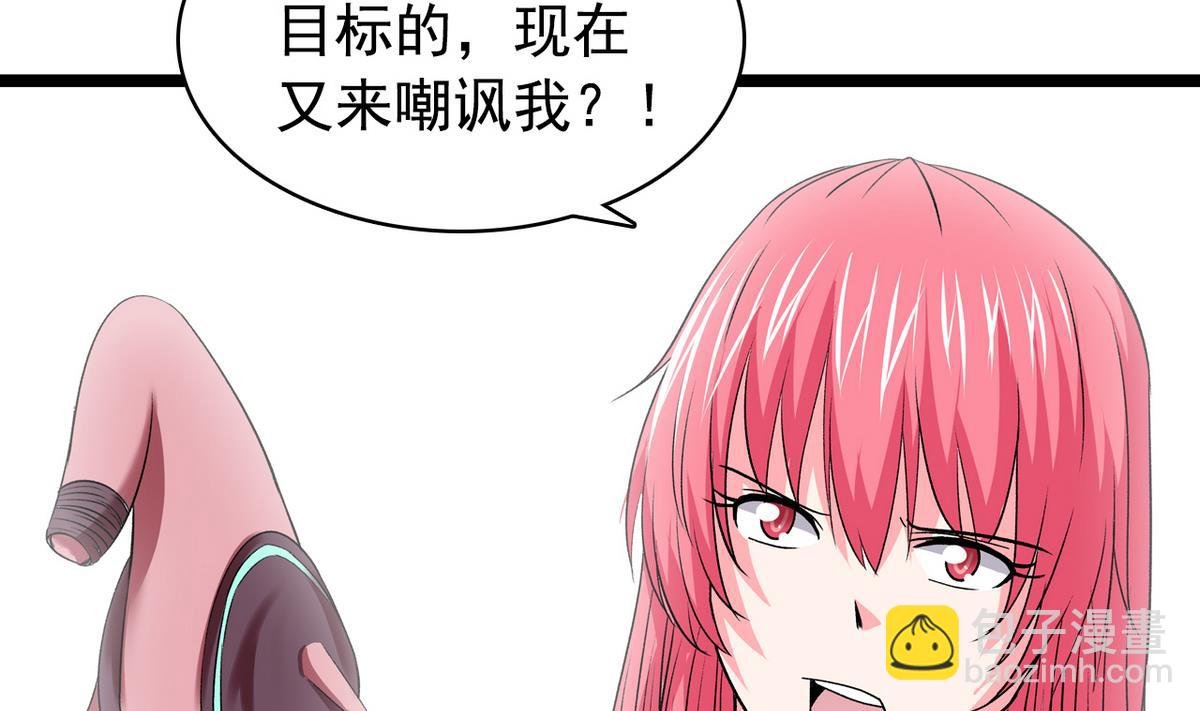 第34话 转移目标