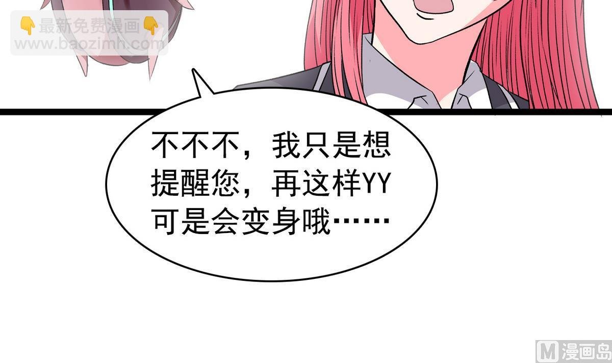 第34话 转移目标