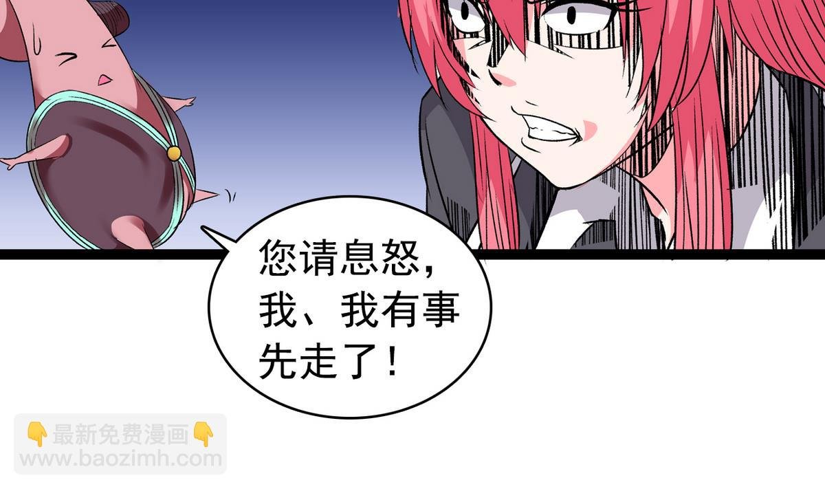 第34话 转移目标
