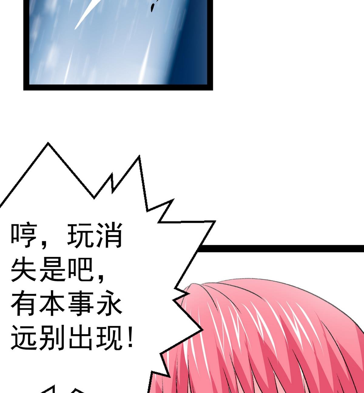 第34话 转移目标