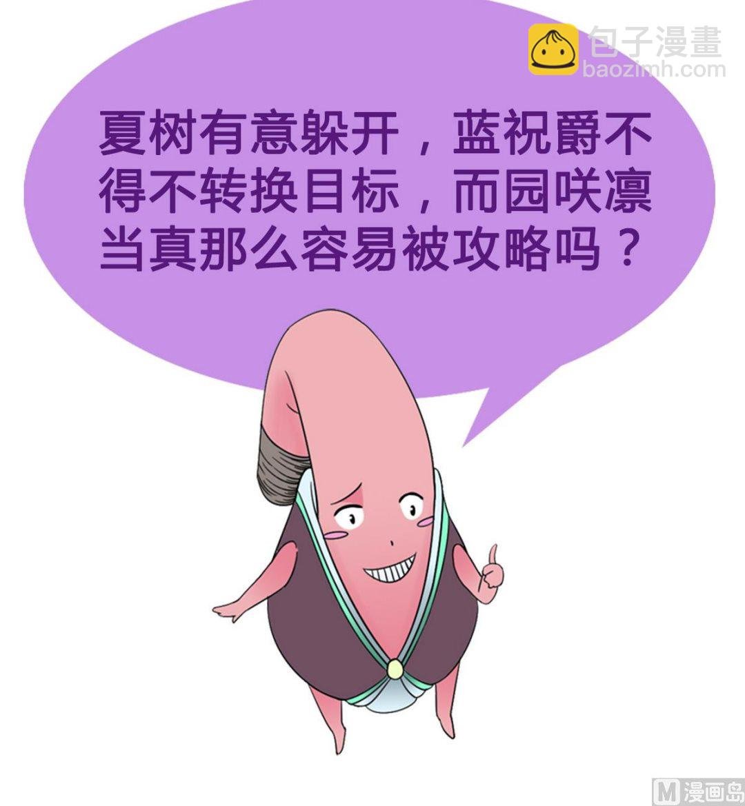第34话 转移目标