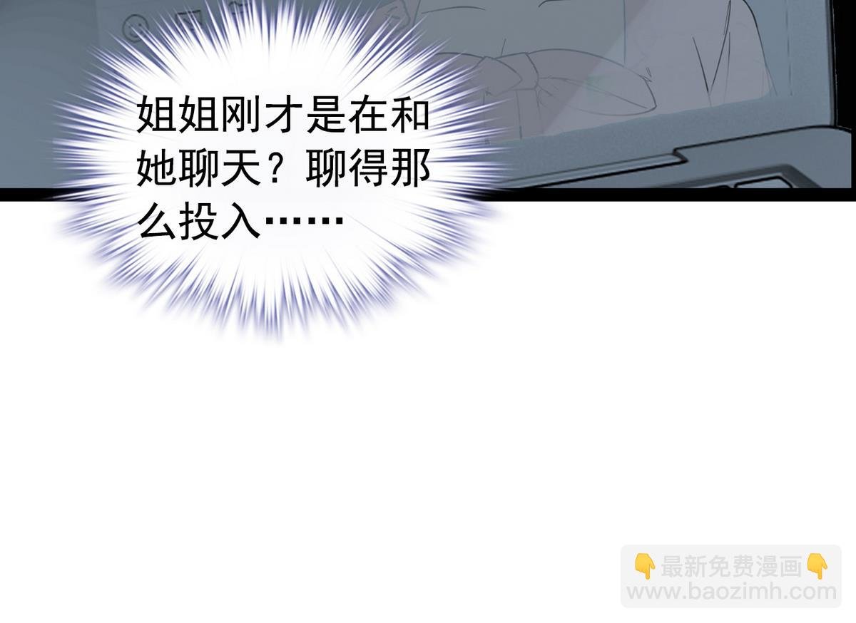 第35话 小恋的心