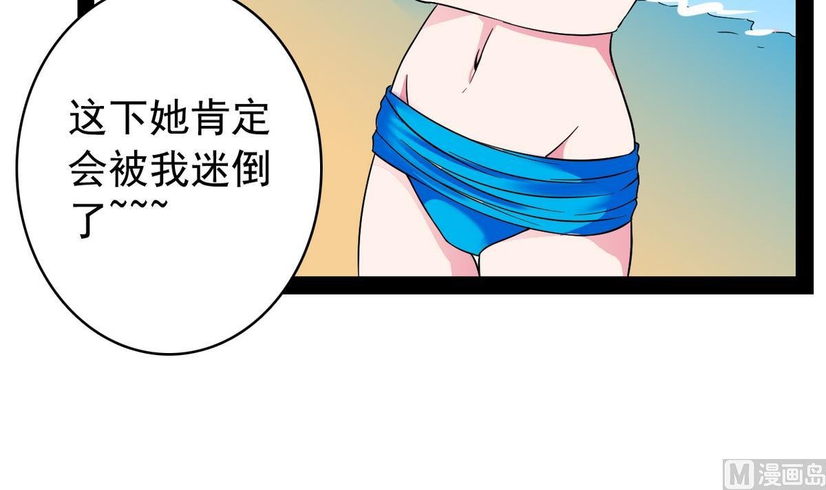 第35话 小恋的心
