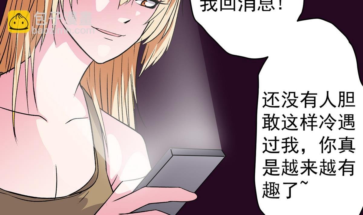 第35话 小恋的心
