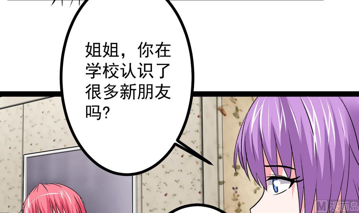 第35话 小恋的心