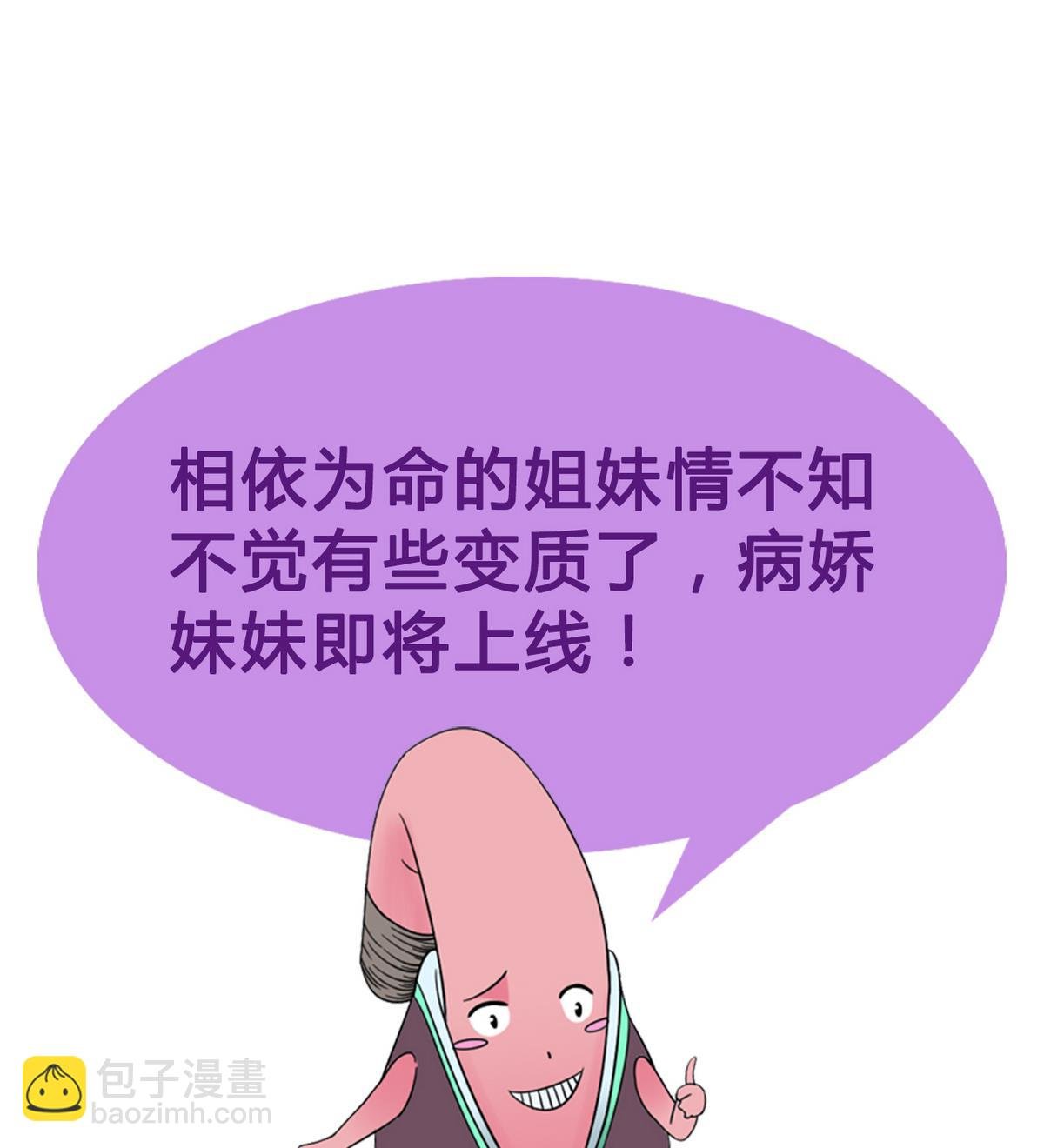 第35话 小恋的心