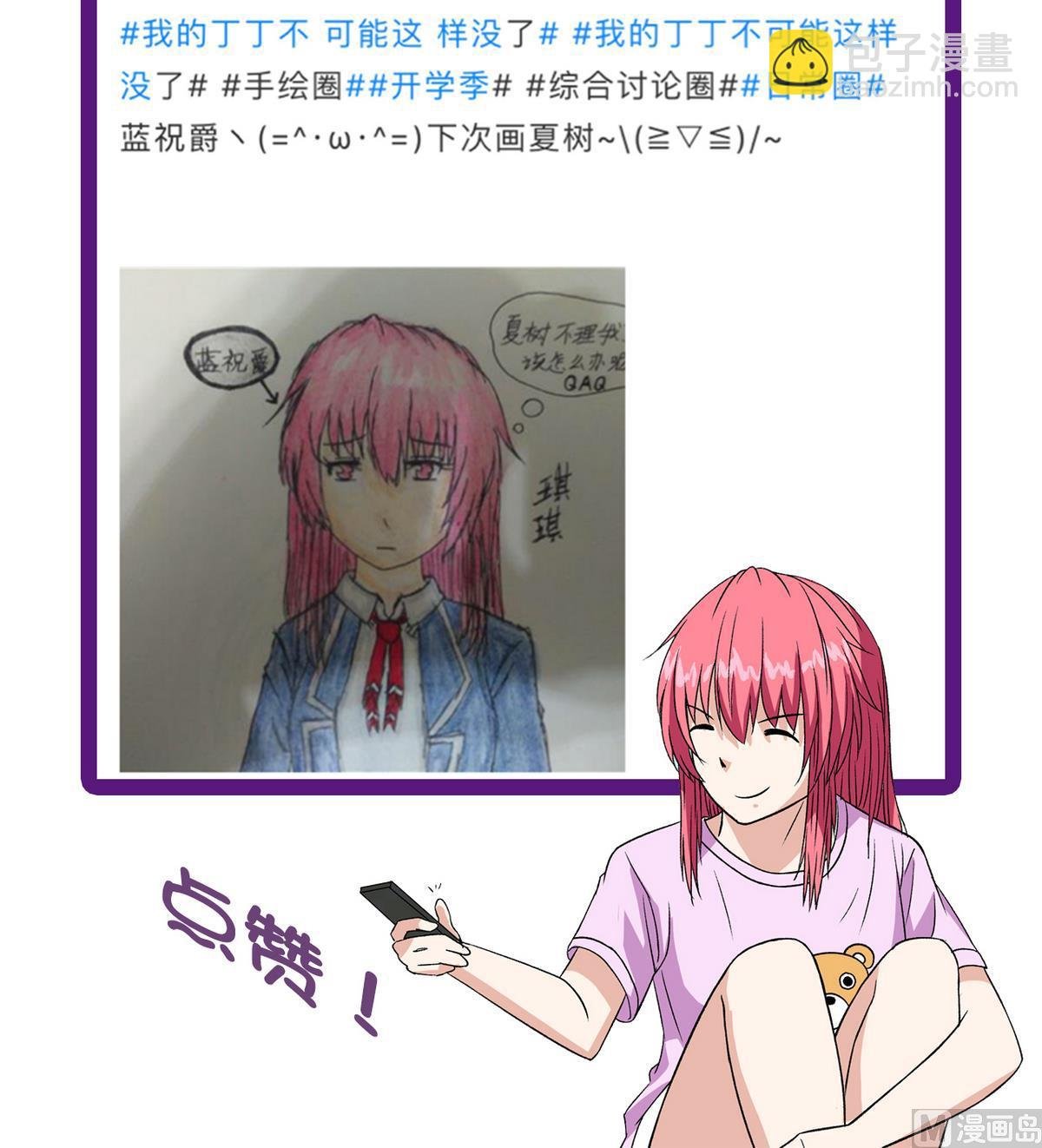 第35话 小恋的心