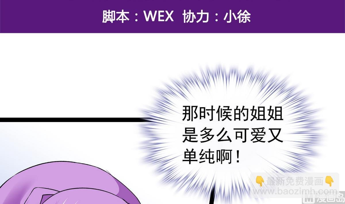 第36话 病娇