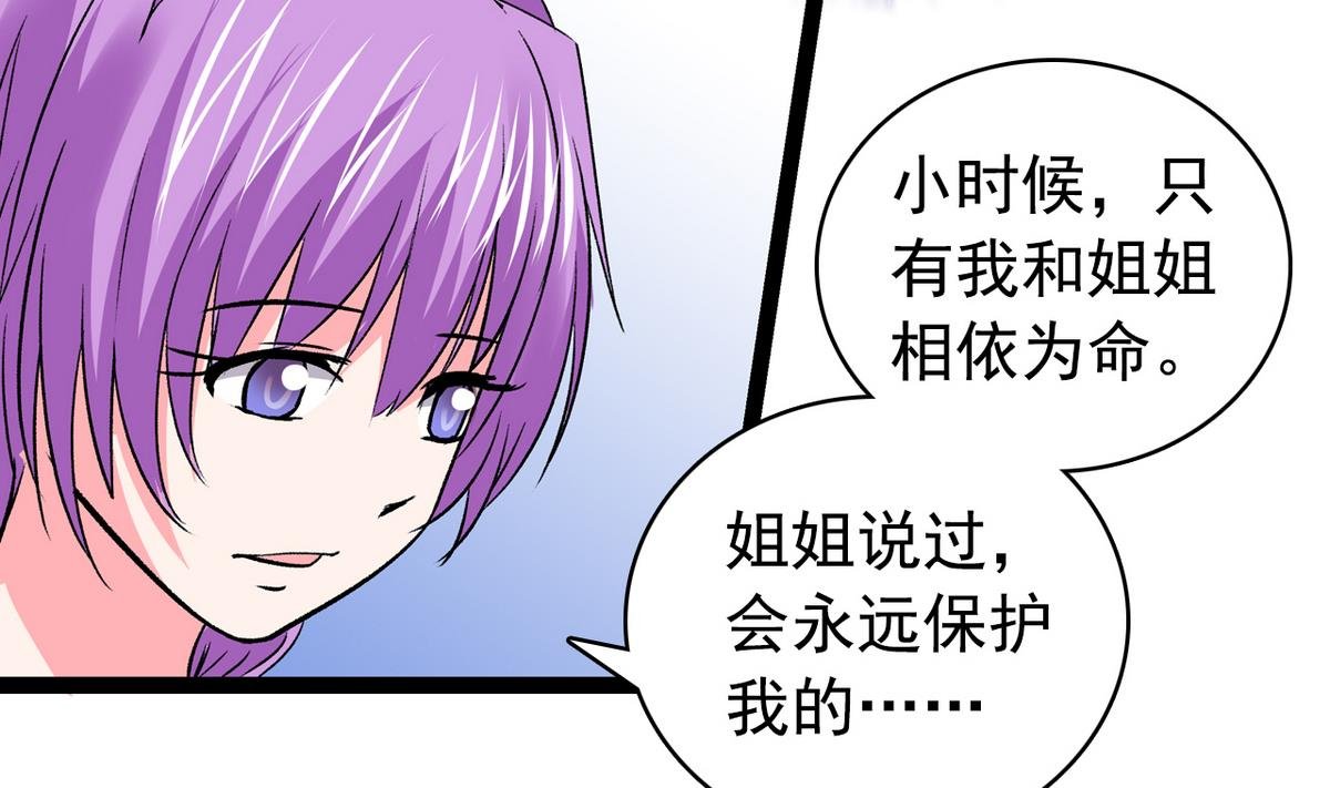 第36话 病娇