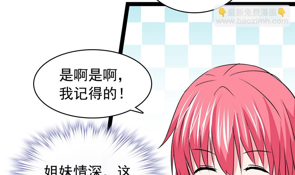 第36话 病娇