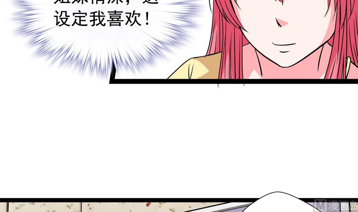 第36话 病娇