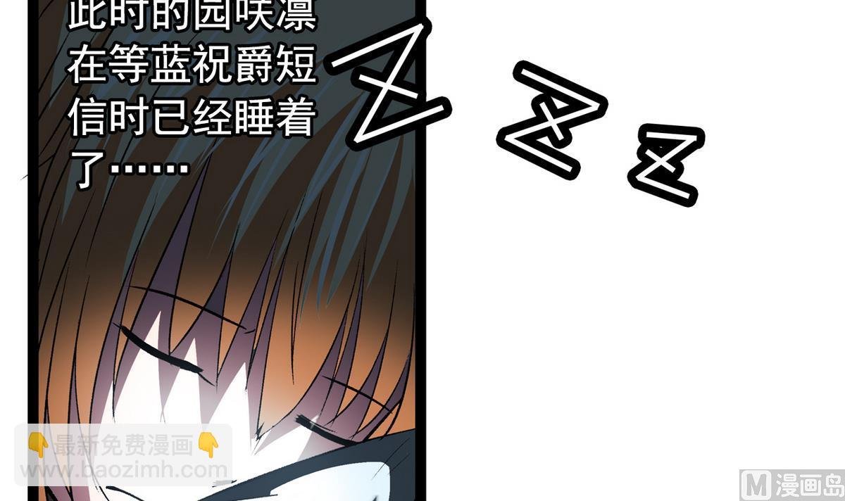 第36话 病娇