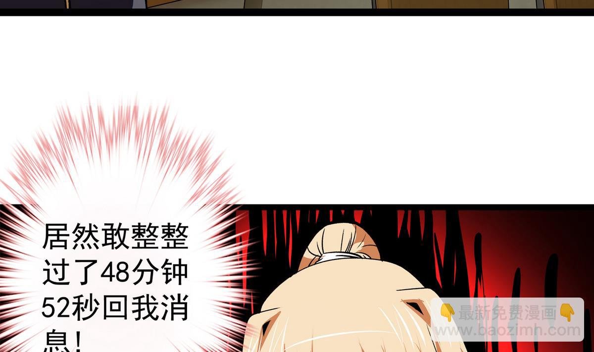 第36话 病娇