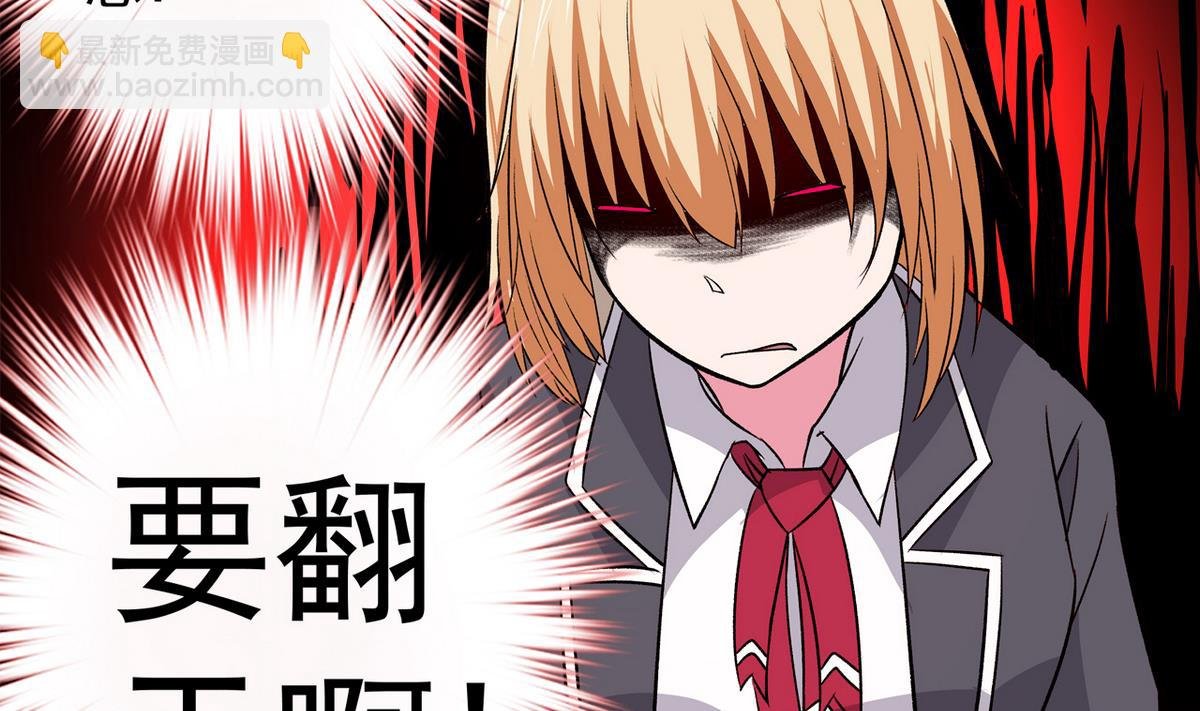 第36话 病娇