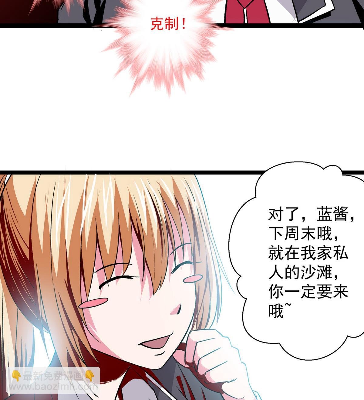 第36话 病娇