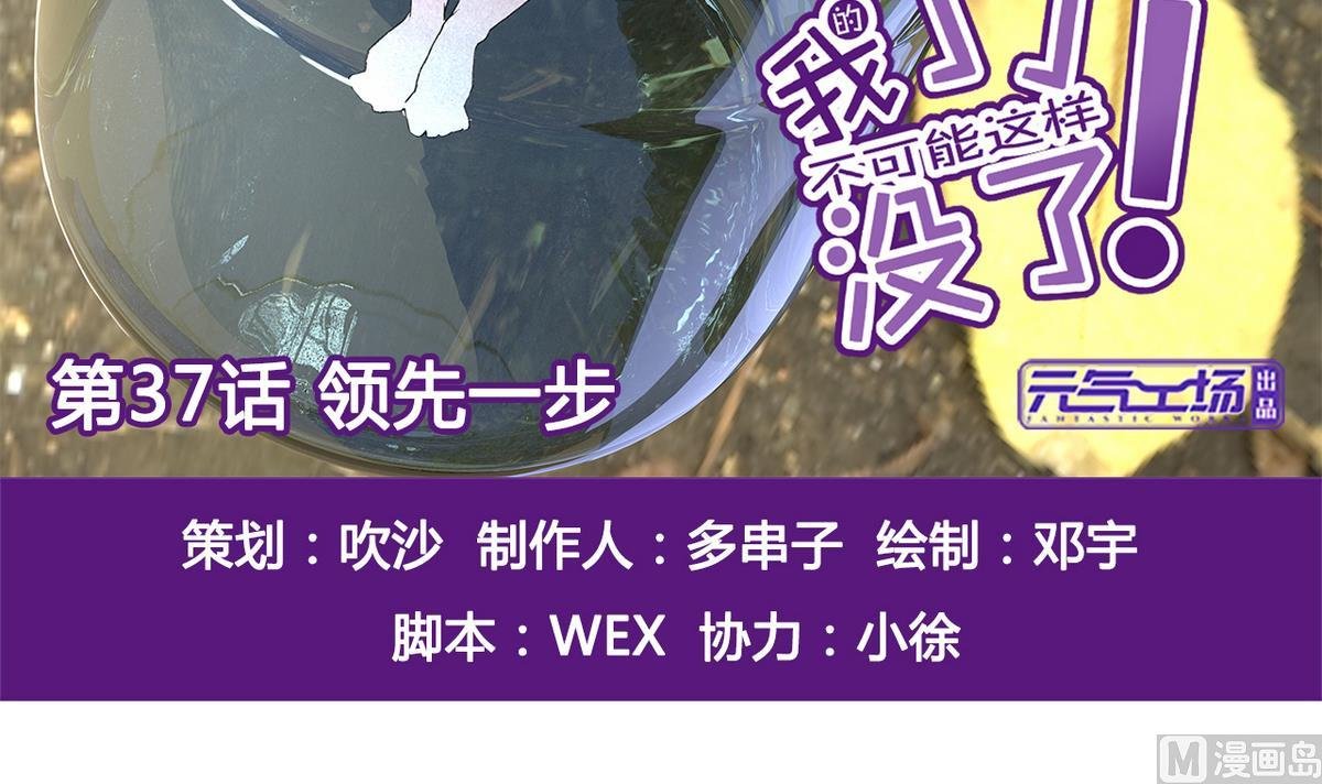 第37话 领先一步