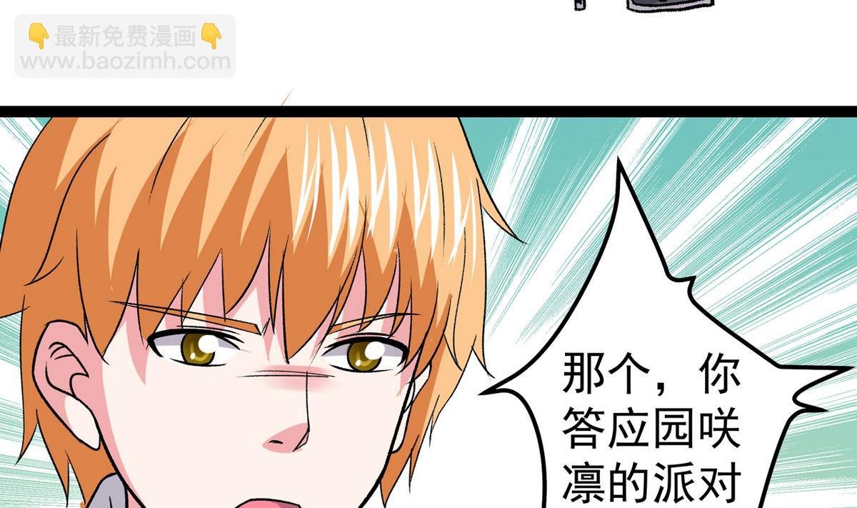 第37话 领先一步