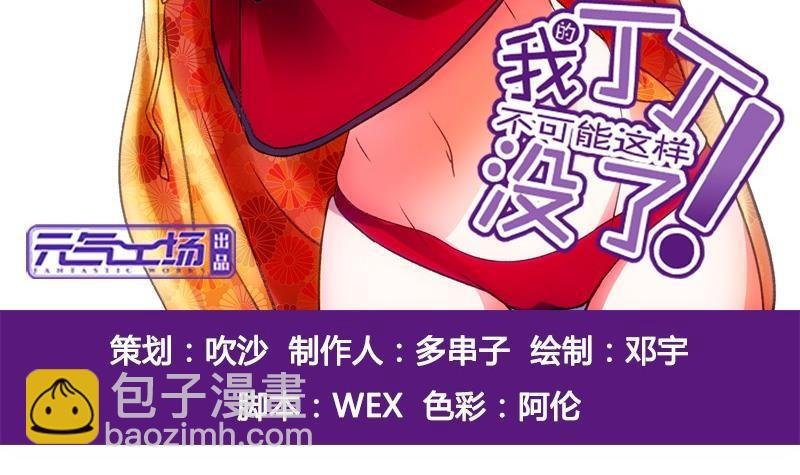 第4话 极乐地狱