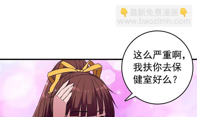 第4话 极乐地狱