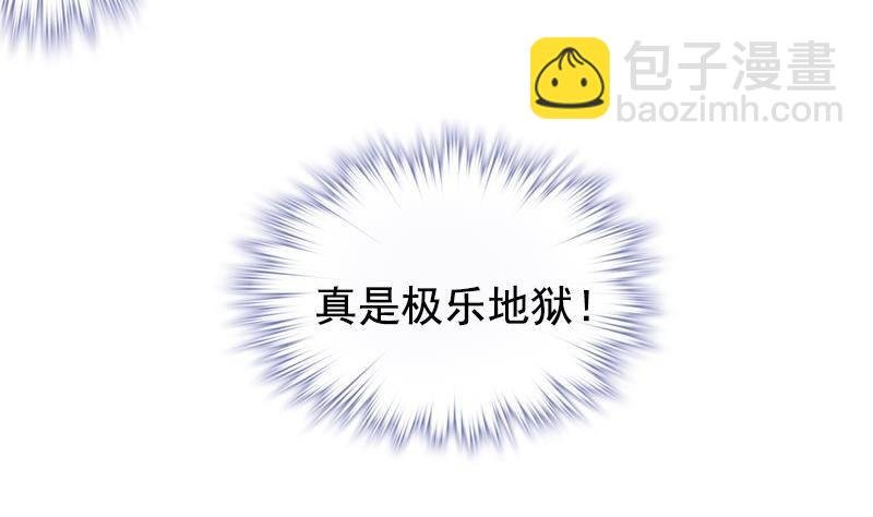 第4话 极乐地狱