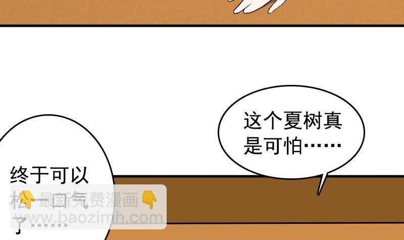 第4话 极乐地狱