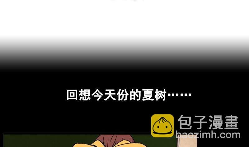 第4话 极乐地狱