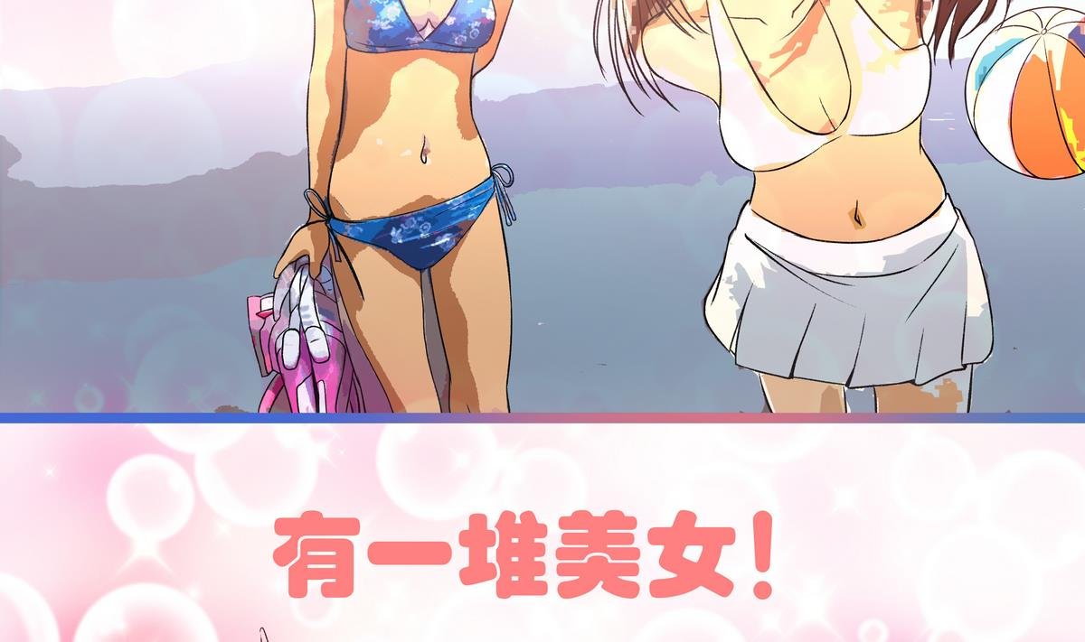 第38话 平平无奇