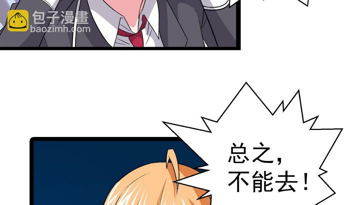 第38话 平平无奇