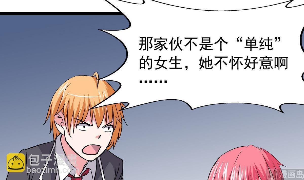 第38话 平平无奇