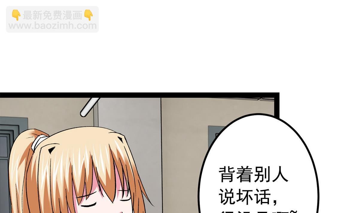 第38话 平平无奇