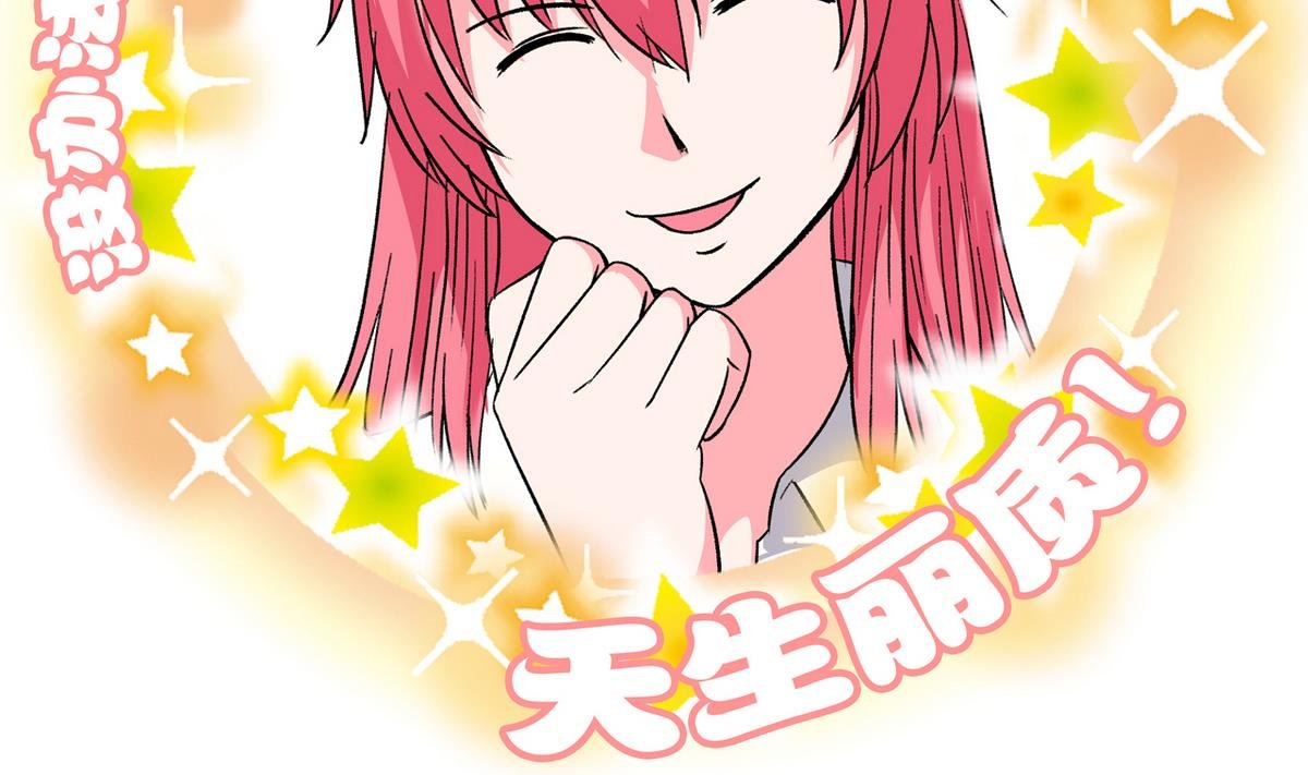 第38话 平平无奇