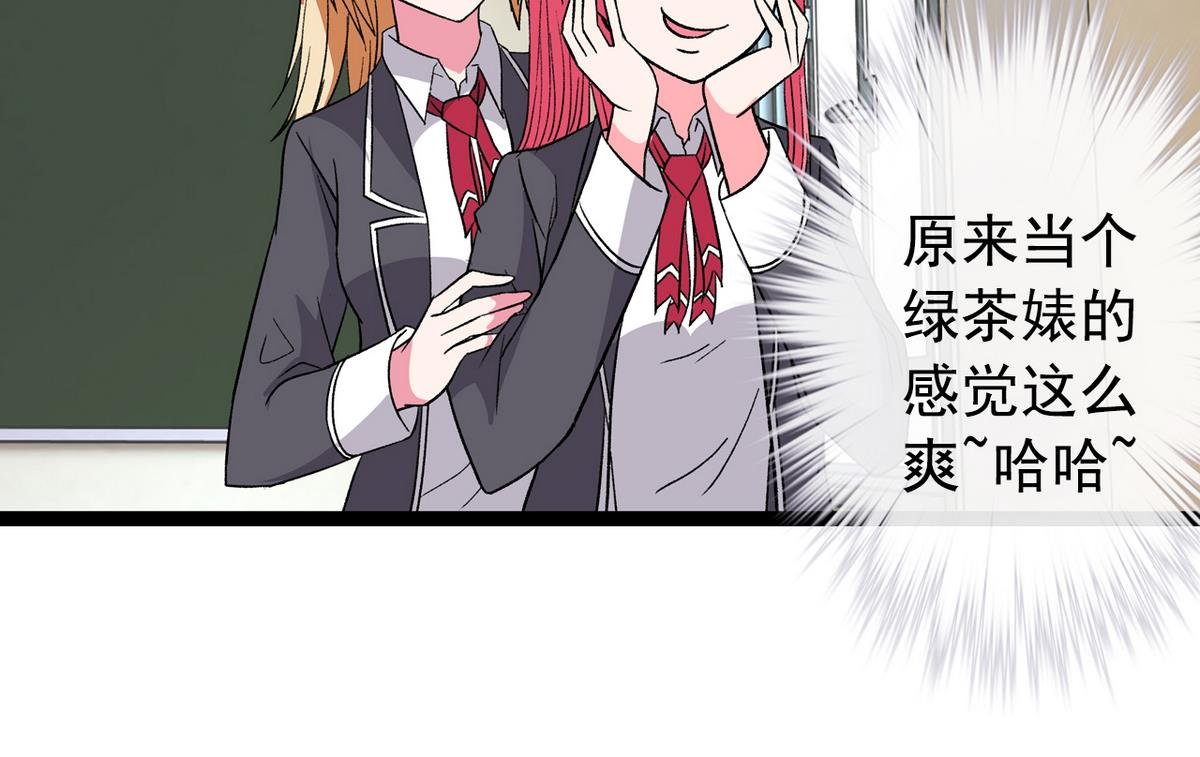 第38话 平平无奇