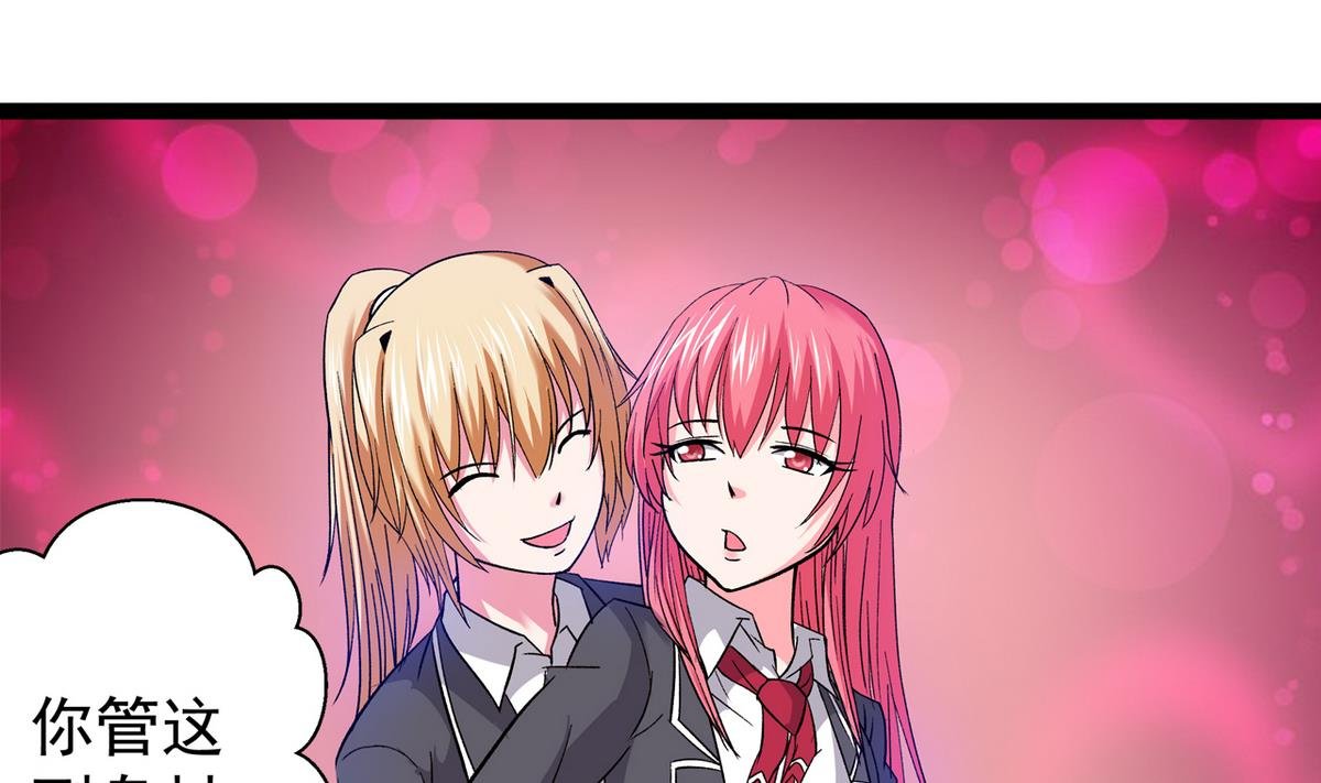 第39话 被玩坏啦