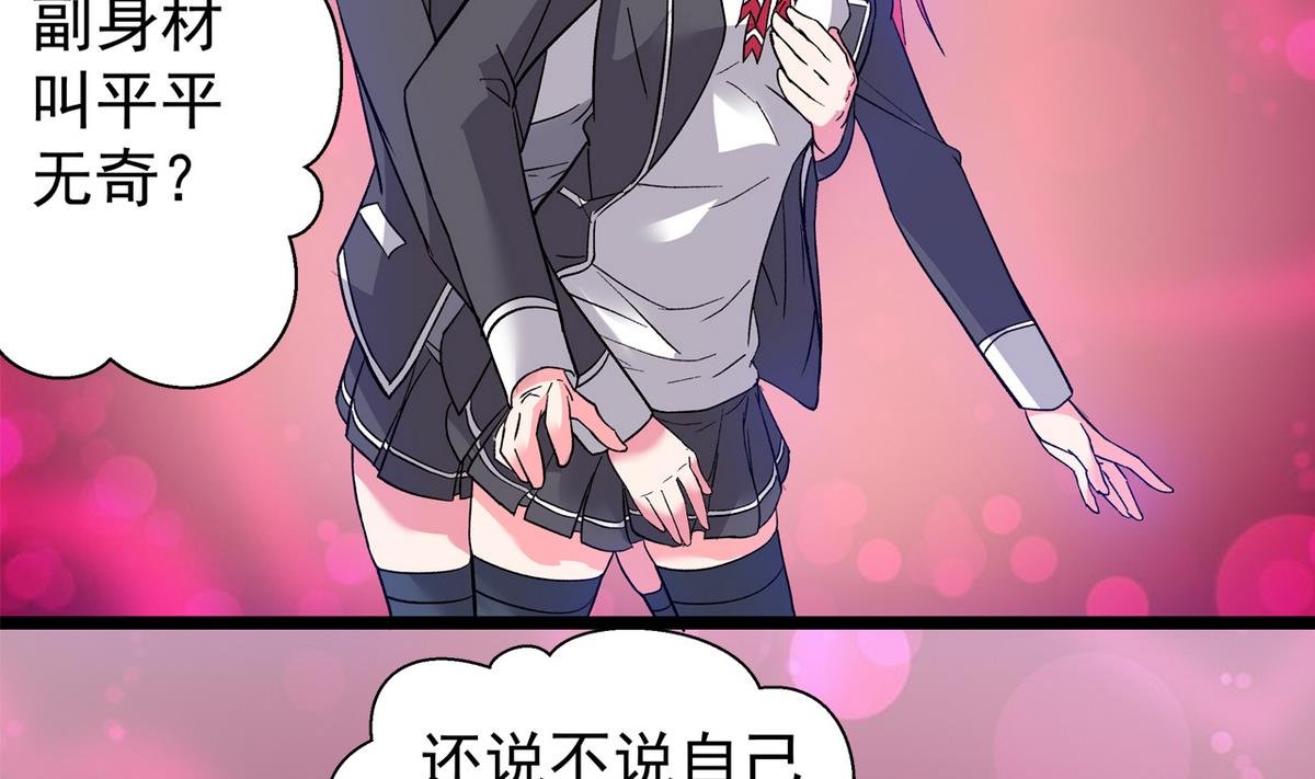 第39话 被玩坏啦