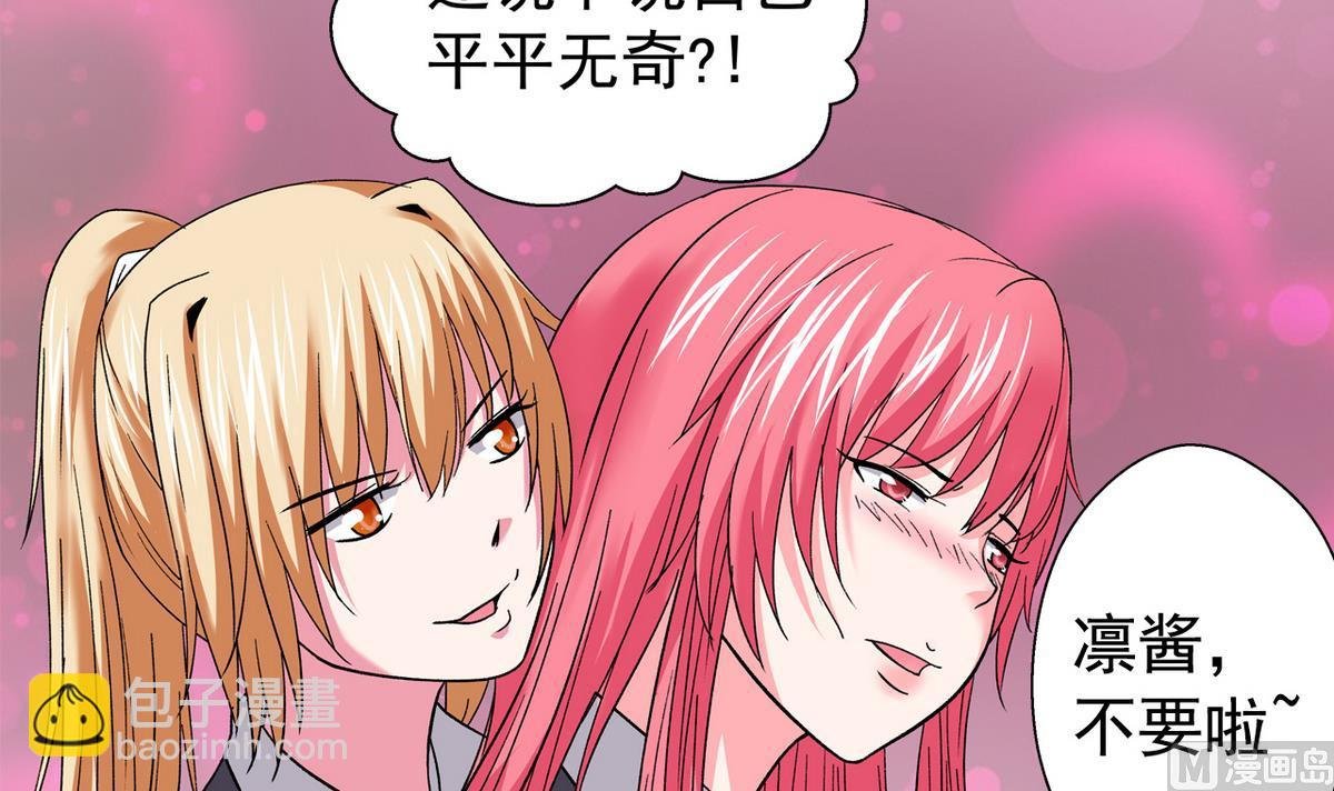 第39话 被玩坏啦