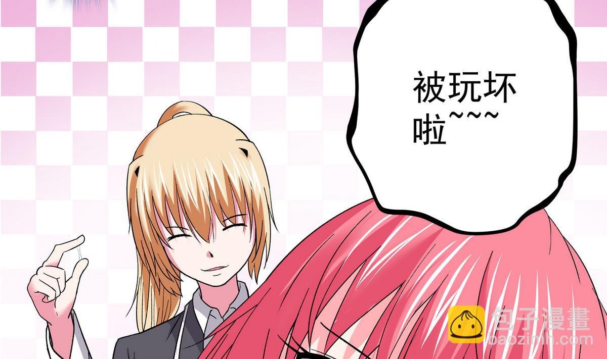 第39话 被玩坏啦