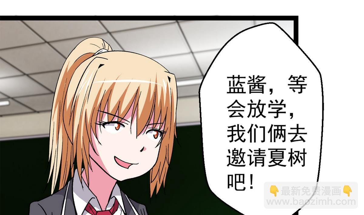 第39话 被玩坏啦