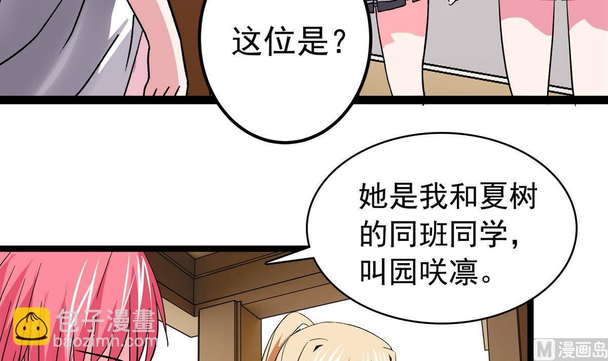 第39话 被玩坏啦