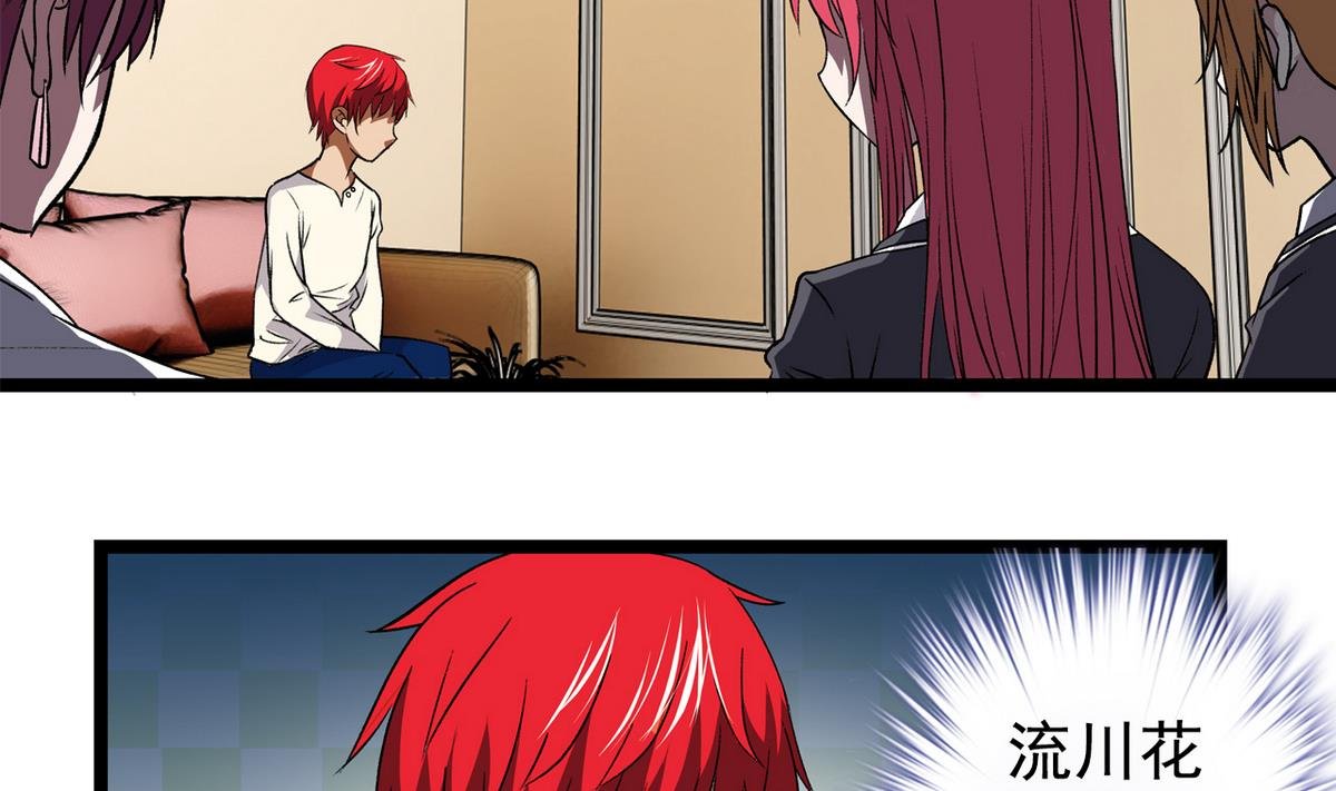 第40话 尴尬至极
