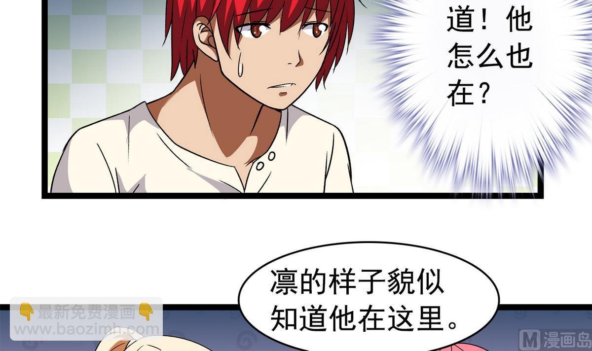 第40话 尴尬至极