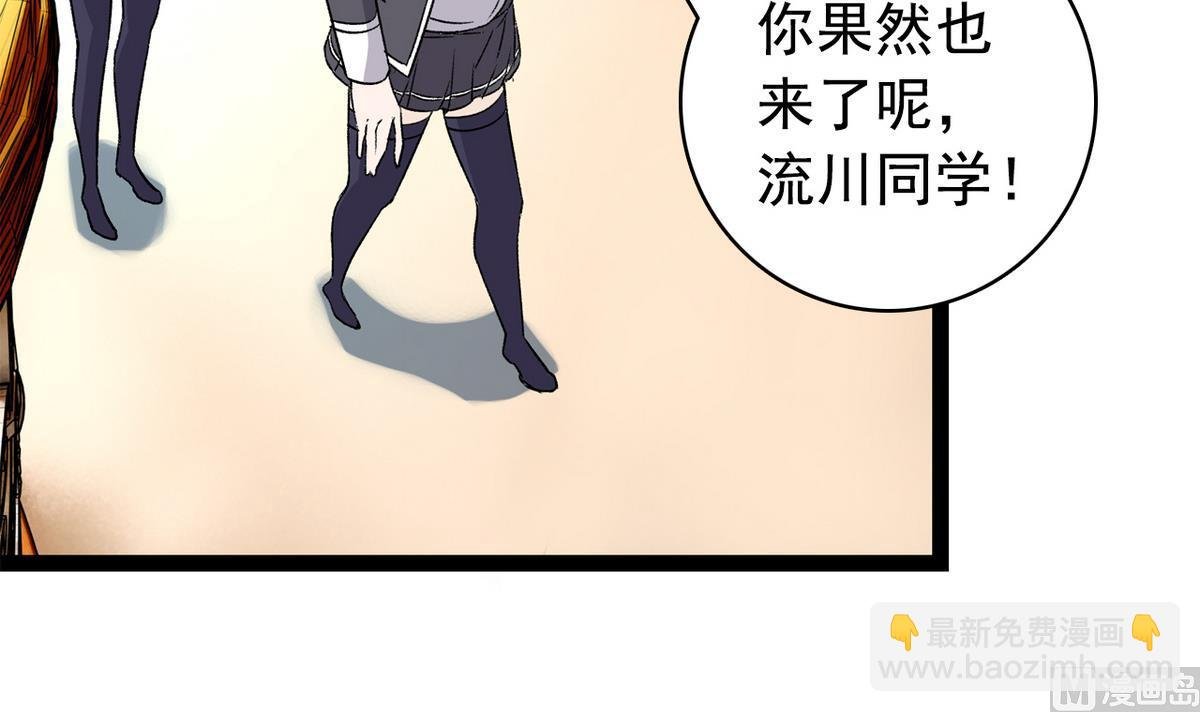 第40话 尴尬至极