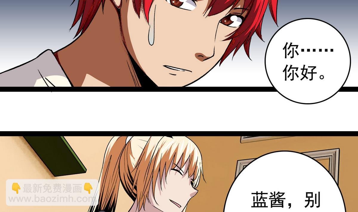 第40话 尴尬至极
