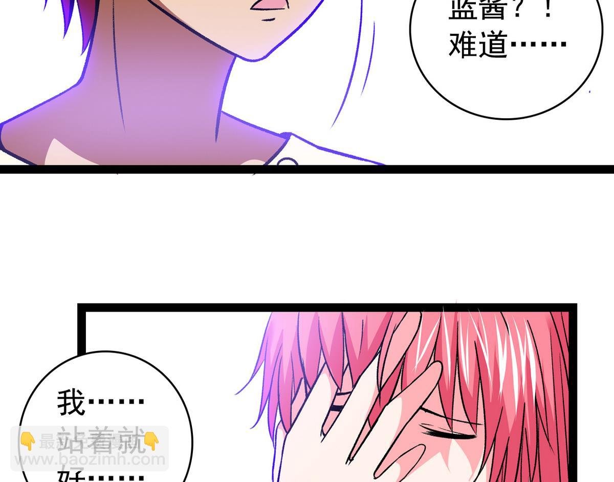 第40话 尴尬至极
