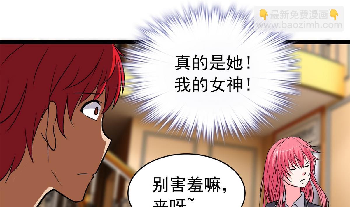 第40话 尴尬至极